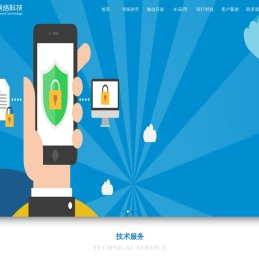 厦门微信开发