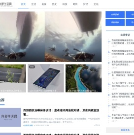 内部生活网