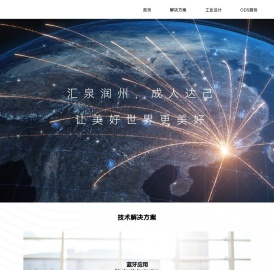 艾奇科技有限公司
