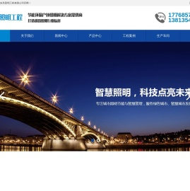 扬州市东亮照明工程有限公司