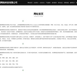 上海翔微楷网络科技有限公司