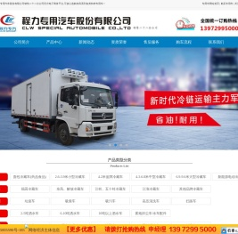 小型蓝牌疫苗药品冷藏车