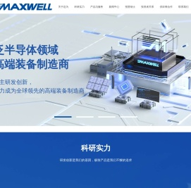 迈为股份企业官网