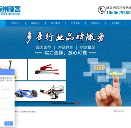 苏州脉客包装科技有限公司
