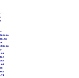 山东航空新之航传媒有限公司