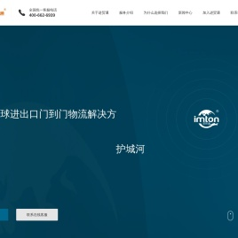 进贸通