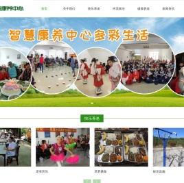 丹东市智慧康养中心（原振兴区社会福利院）