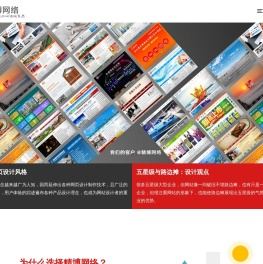 滨州网络公司诚信品牌