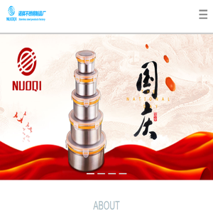 潮州市潮安区彩塘镇诺祺不锈钢制品厂