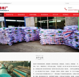 彩条布