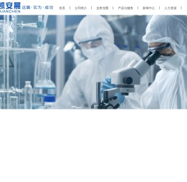 湖北凯安晨医药科技有限公司