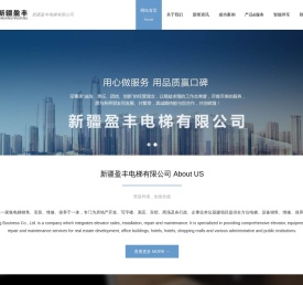 新疆电梯,喀什电梯,喀什电梯销售,喀什电梯维修
