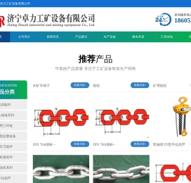 矿用三环链