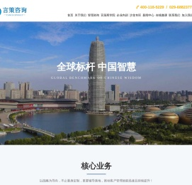 言策咨询