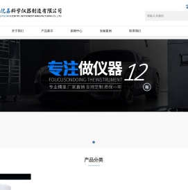 组织研磨仪