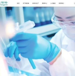 浙江康佰裕生物科技有限公司