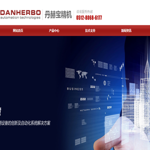 苏州丹赫宝精机有限公司