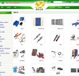 深圳市再丰电子工具有限公司