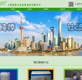 上海添添乐食品添加剂有限公司