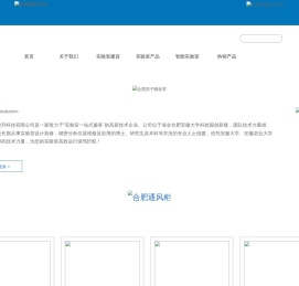 实验室工作台天平台,合肥原子吸收罩万向罩,通风柜维修服务