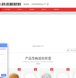 河南科本新材料有限公司