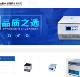 大容量离心机(台式电动离心机)百科