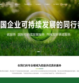 亚马逊绿标认证机构