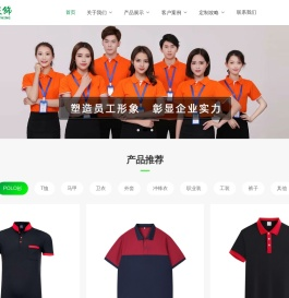 工作服定做