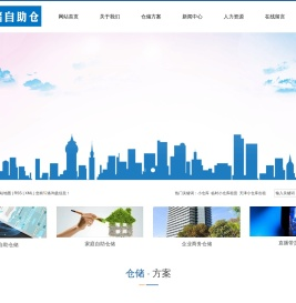 小仓库