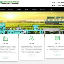 种子丸粒机