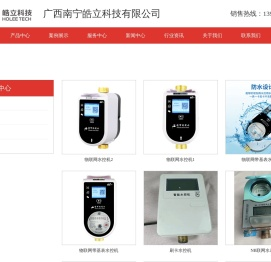 广西智能水表