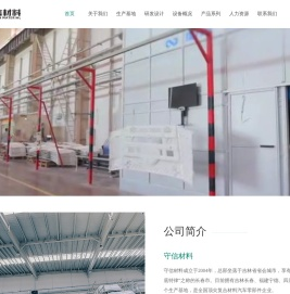 守信材料（SHOUXIN