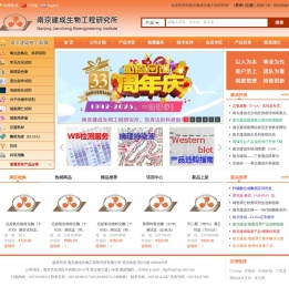 南京建成生物工程研究所官网