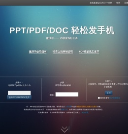 微演示