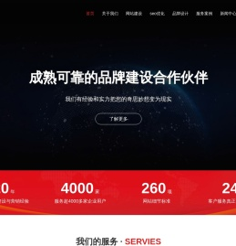 成都网站建设