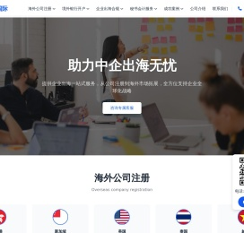 香港公司注册