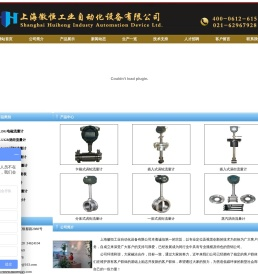 上海徽恒工业自动化设备有限公司