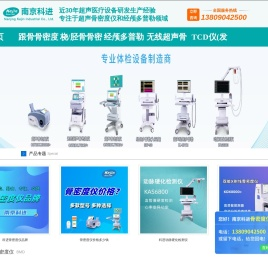 脑多普勒仪器