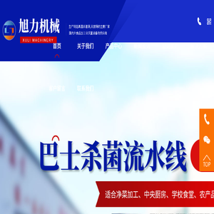诸城市旭力机械有限公司