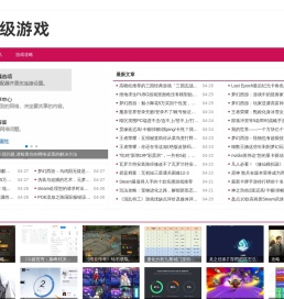 超级游戏