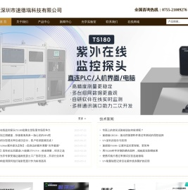 透光率测试仪