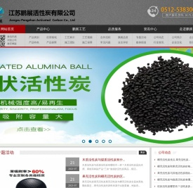 活性炭厂家