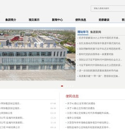 江苏三维交通集团有限公司