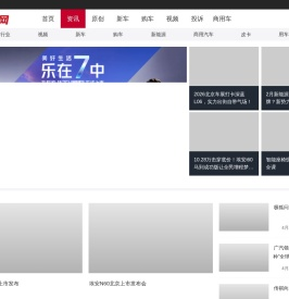自主汽车网