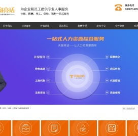 武汉社保代缴