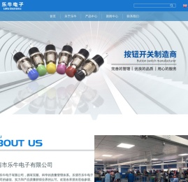 生产开关插座接插件连接器及各类轻触开关