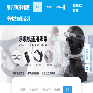 [医疗绑带]医用固定带,习走带