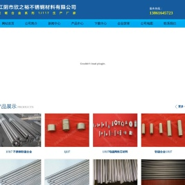 1j117,电磁阀铁芯材料,软磁合金材料,软磁不锈钢