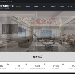 菏泽装饰公司