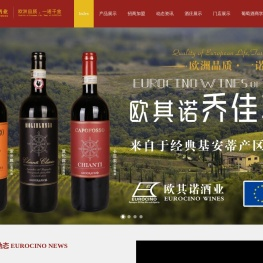 深圳欧其诺酒业有限公司